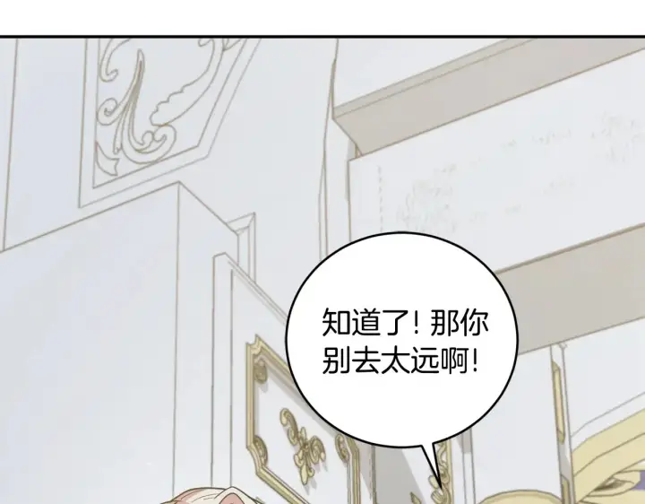 漫画《太可爱了怎么办》第48话 生日宴会第182张图