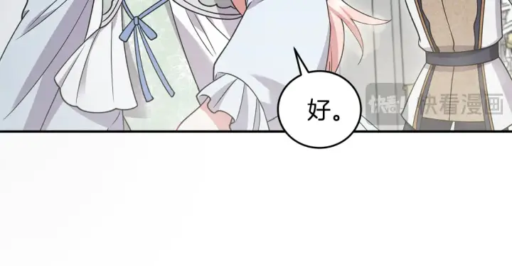 漫画《太可爱了怎么办》第48话 生日宴会第184张图