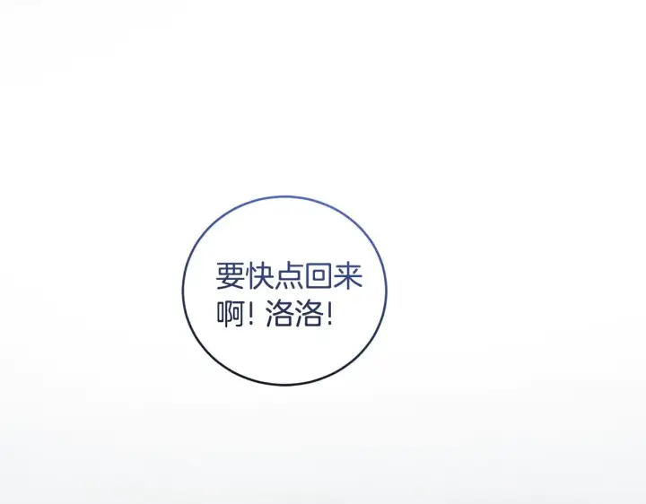 漫画《太可爱了怎么办》第48话 生日宴会第185张图