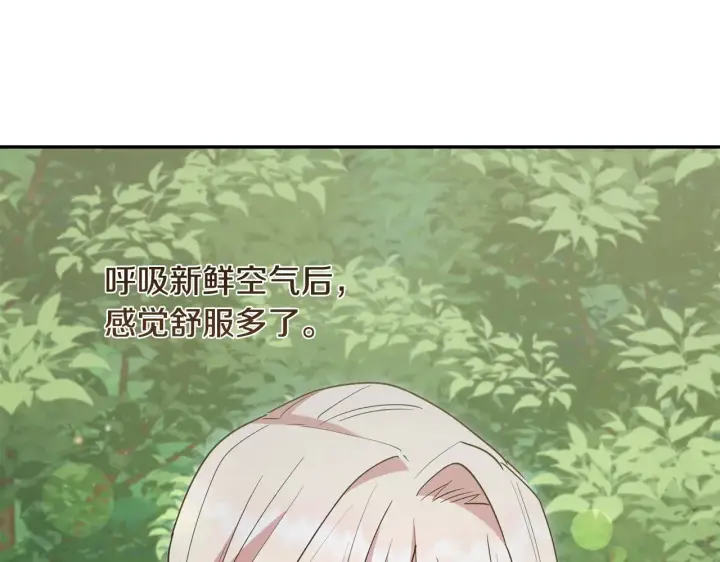 漫画《太可爱了怎么办》第48话 生日宴会第190张图
