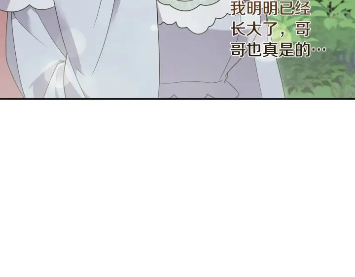 漫画《太可爱了怎么办》第48话 生日宴会第192张图