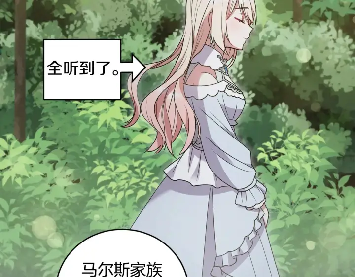 漫画《太可爱了怎么办》第48话 生日宴会第199张图