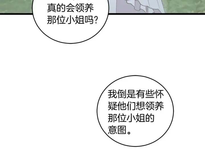 漫画《太可爱了怎么办》第48话 生日宴会第200张图