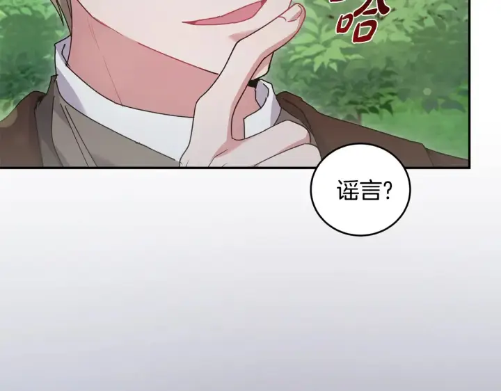 漫画《太可爱了怎么办》第48话 生日宴会第202张图