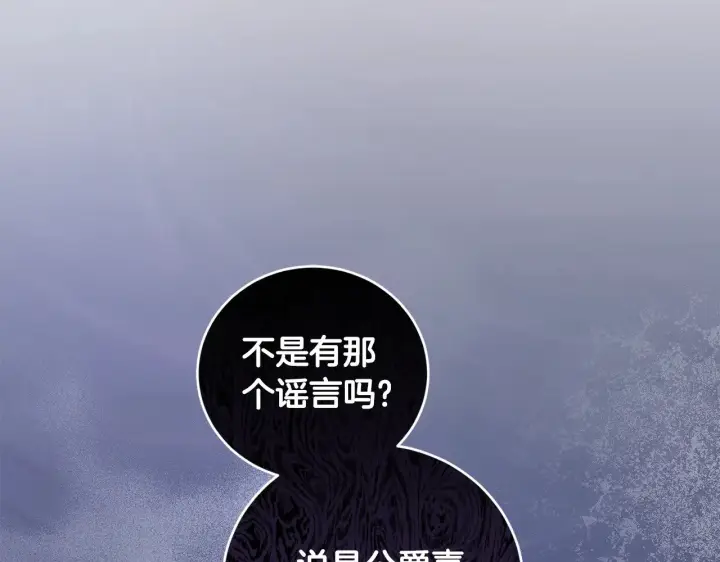漫画《太可爱了怎么办》第48话 生日宴会第203张图