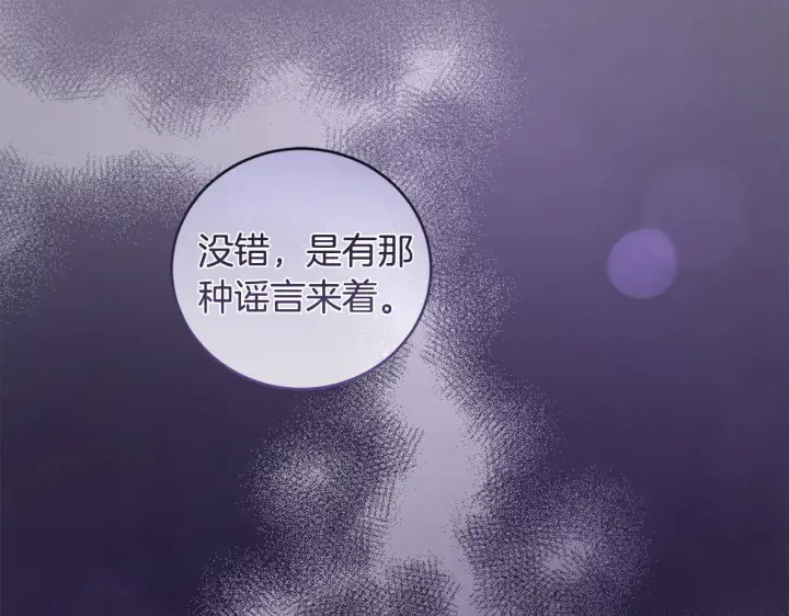 漫画《太可爱了怎么办》第48话 生日宴会第207张图