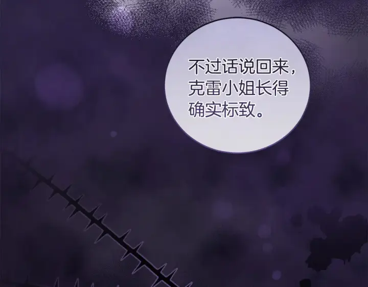漫画《太可爱了怎么办》第48话 生日宴会第208张图
