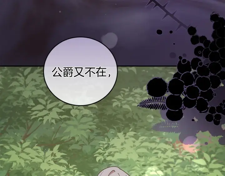漫画《太可爱了怎么办》第48话 生日宴会第213张图