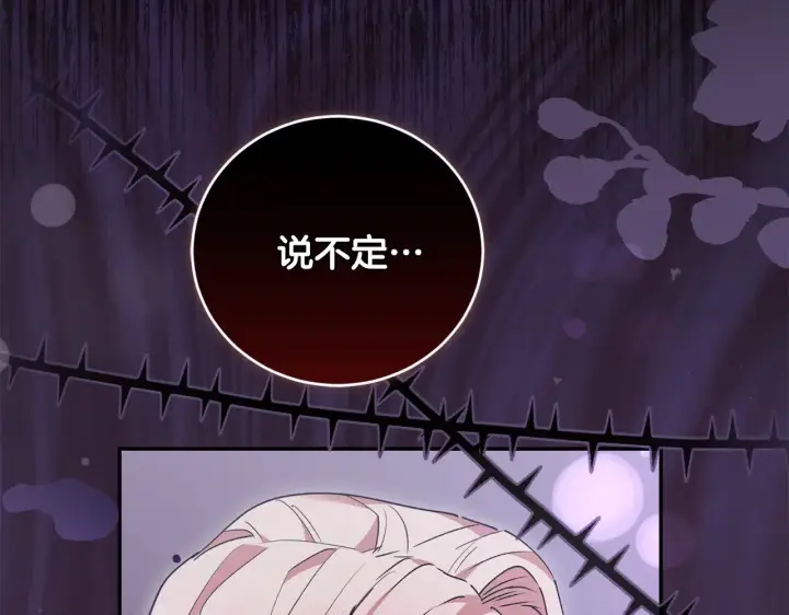 漫画《太可爱了怎么办》第48话 生日宴会第217张图