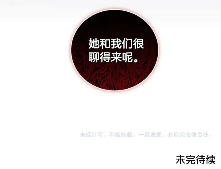 漫画《太可爱了怎么办》第48话 生日宴会第220张图