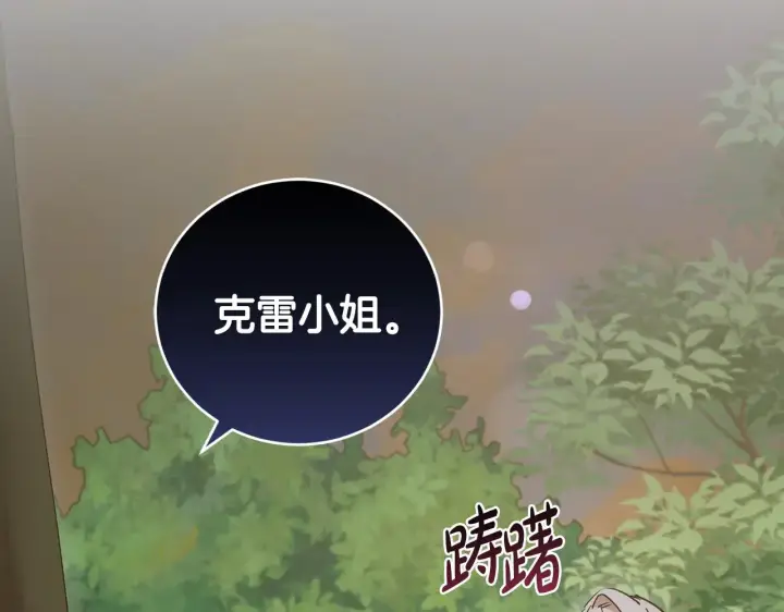 漫画《太可爱了怎么办》第48话 生日宴会第223张图