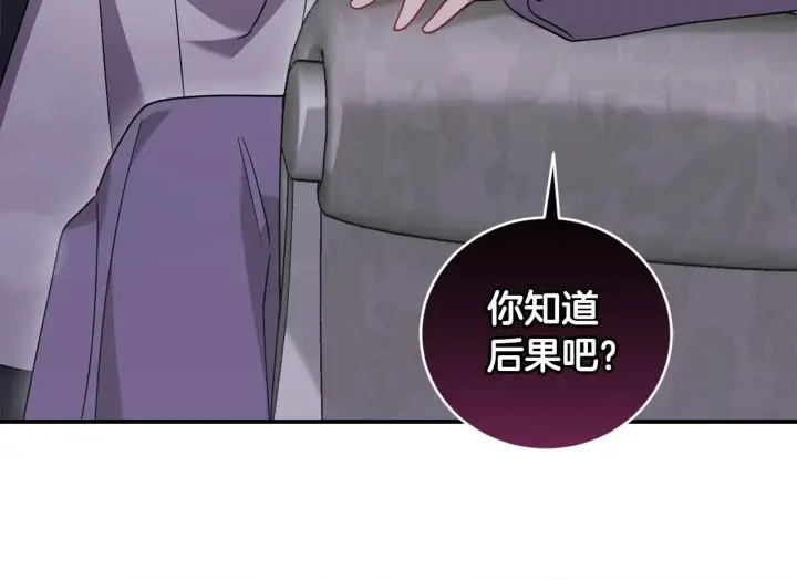 漫画《太可爱了怎么办》第48话 生日宴会第24张图