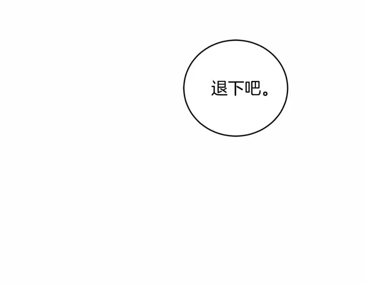 漫画《太可爱了怎么办》第48话 生日宴会第26张图