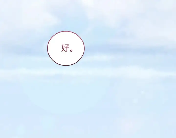 漫画《太可爱了怎么办》第48话 生日宴会第3张图