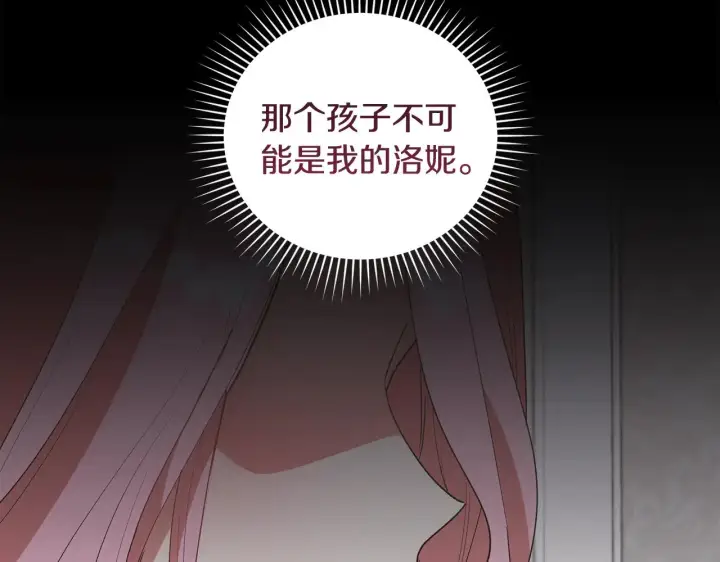漫画《太可爱了怎么办》第48话 生日宴会第31张图