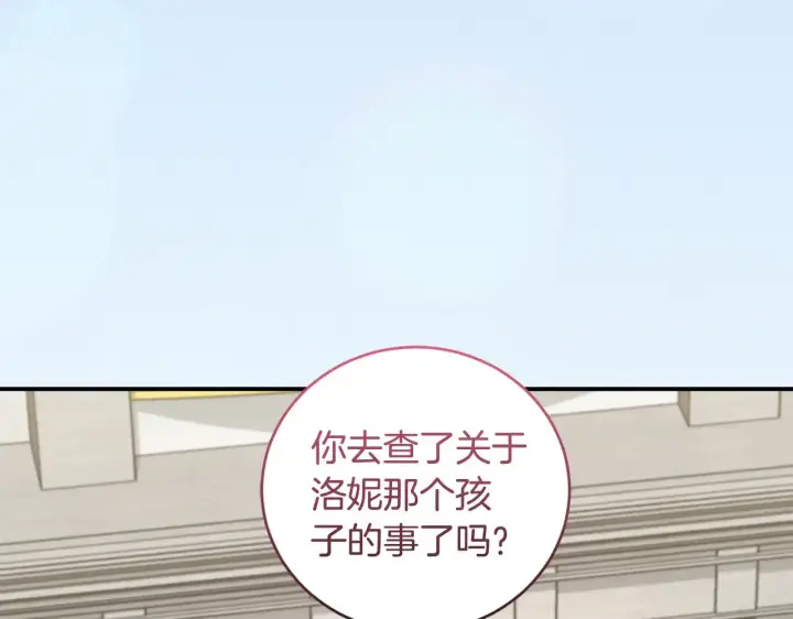漫画《太可爱了怎么办》第48话 生日宴会第4张图