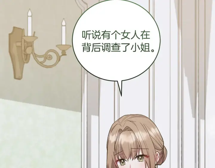 漫画《太可爱了怎么办》第48话 生日宴会第51张图