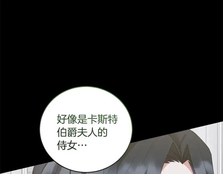 漫画《太可爱了怎么办》第48话 生日宴会第54张图