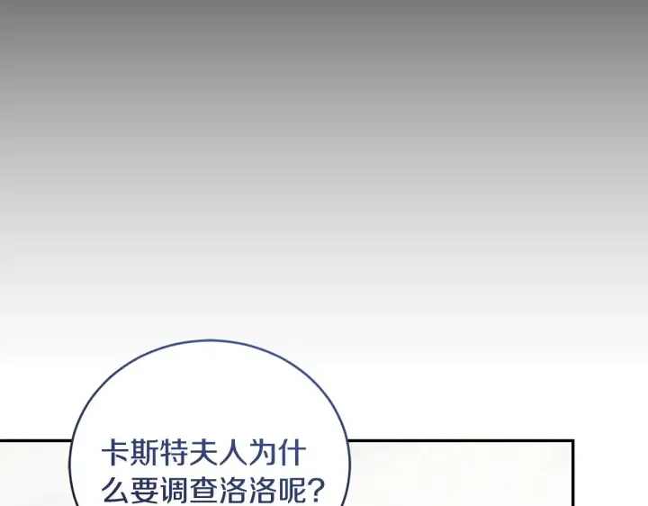 漫画《太可爱了怎么办》第48话 生日宴会第62张图