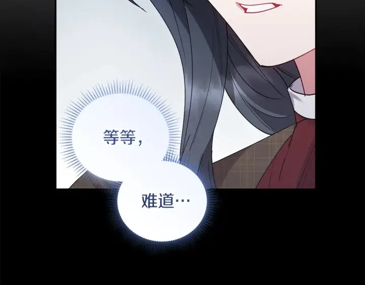 漫画《太可爱了怎么办》第48话 生日宴会第69张图
