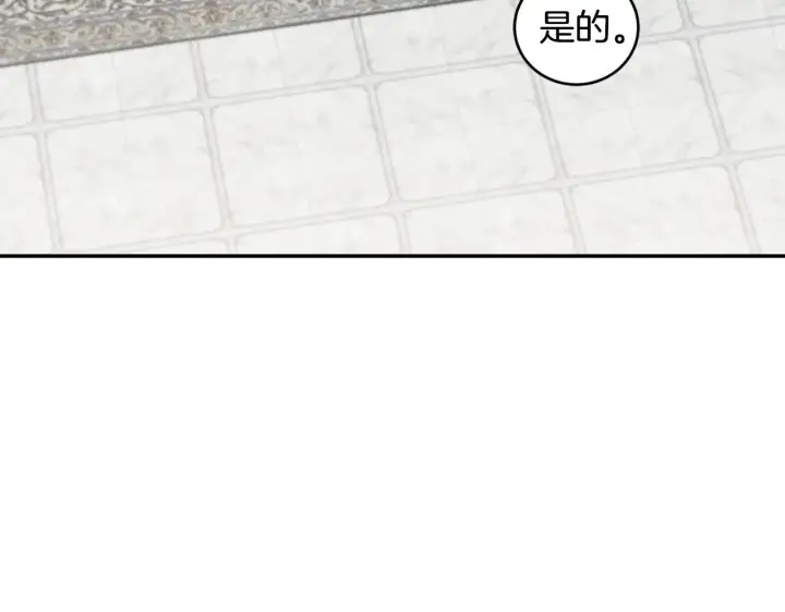 漫画《太可爱了怎么办》第48话 生日宴会第7张图