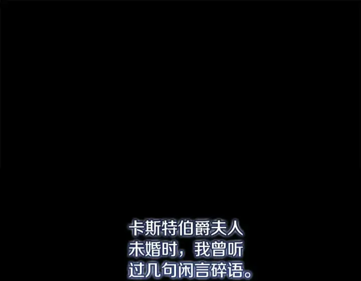 漫画《太可爱了怎么办》第48话 生日宴会第71张图