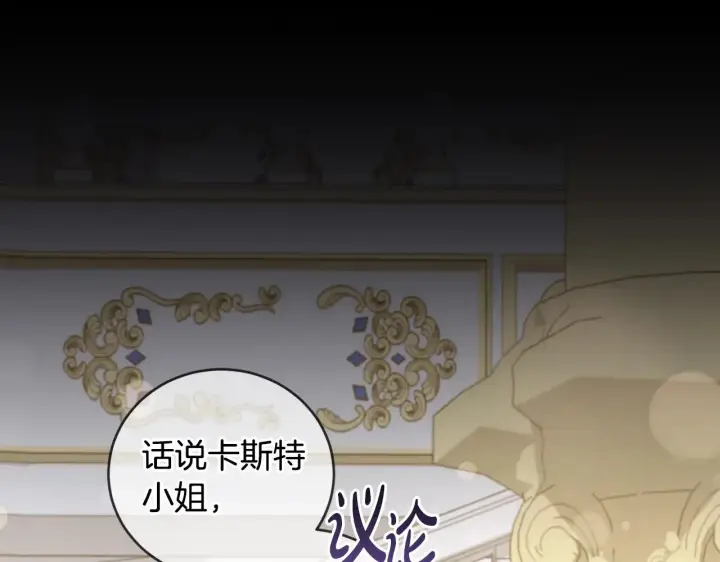 漫画《太可爱了怎么办》第48话 生日宴会第72张图