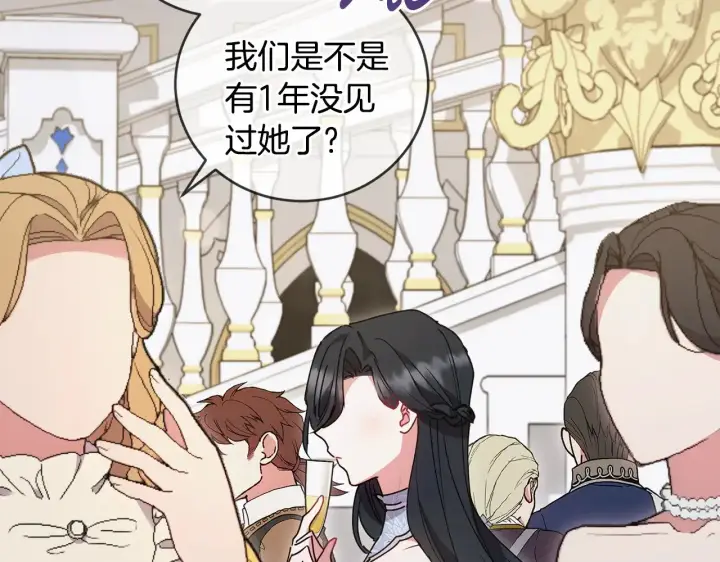 漫画《太可爱了怎么办》第48话 生日宴会第73张图