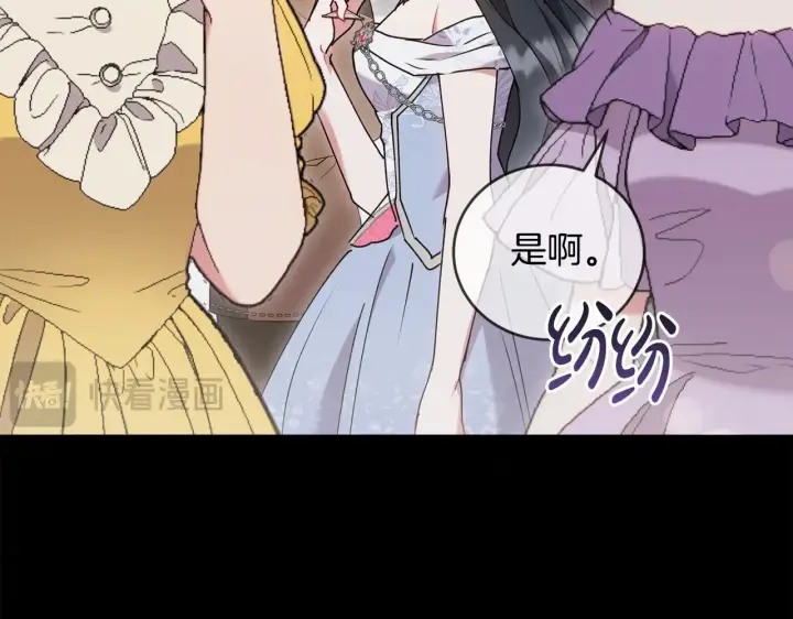 漫画《太可爱了怎么办》第48话 生日宴会第74张图