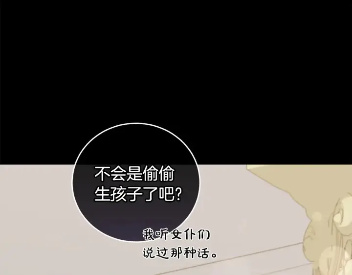 漫画《太可爱了怎么办》第48话 生日宴会第76张图