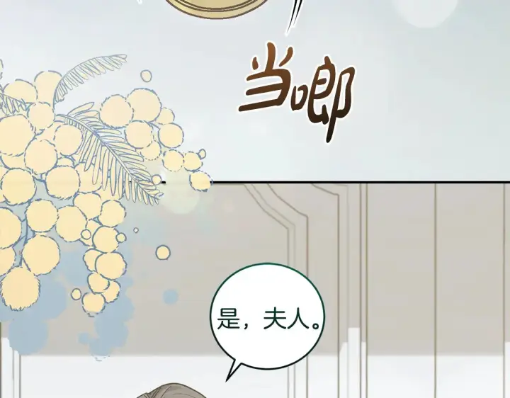 漫画《太可爱了怎么办》第48话 生日宴会第86张图