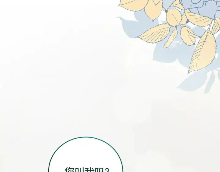 漫画《太可爱了怎么办》第48话 生日宴会第89张图