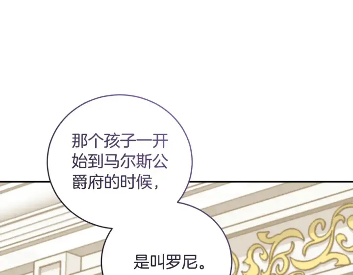 漫画《太可爱了怎么办》第48话 生日宴会第9张图