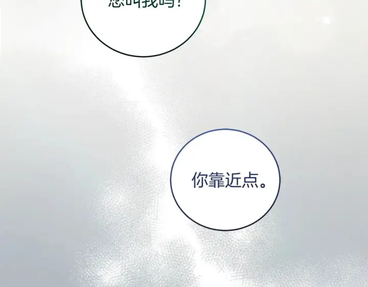 漫画《太可爱了怎么办》第48话 生日宴会第90张图