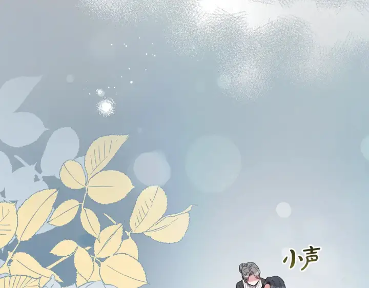 漫画《太可爱了怎么办》第48话 生日宴会第91张图