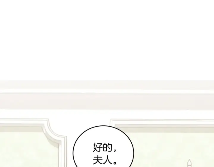 漫画《太可爱了怎么办》第48话 生日宴会第94张图