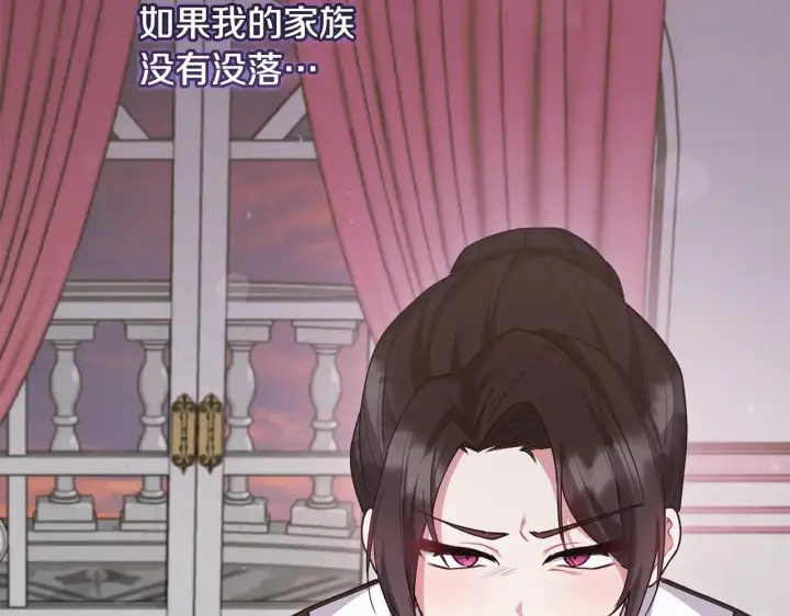漫画《太可爱了怎么办》第50话 皇室血统第11张图