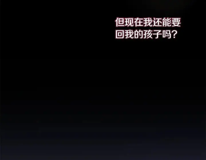 漫画《太可爱了怎么办》第50话 皇室血统第117张图