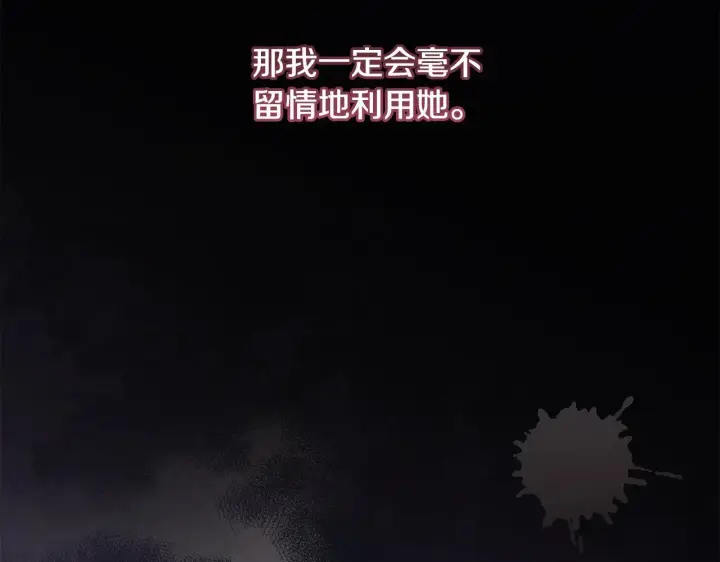 漫画《太可爱了怎么办》第50话 皇室血统第126张图