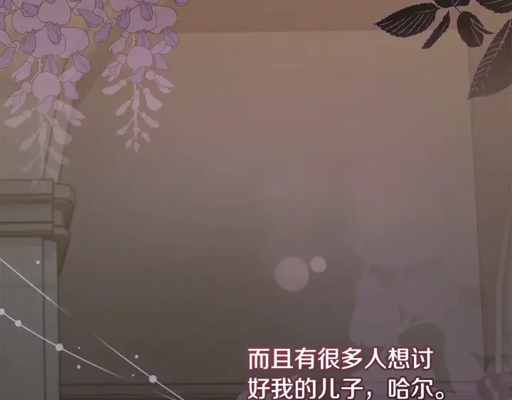 漫画《太可爱了怎么办》第50话 皇室血统第132张图