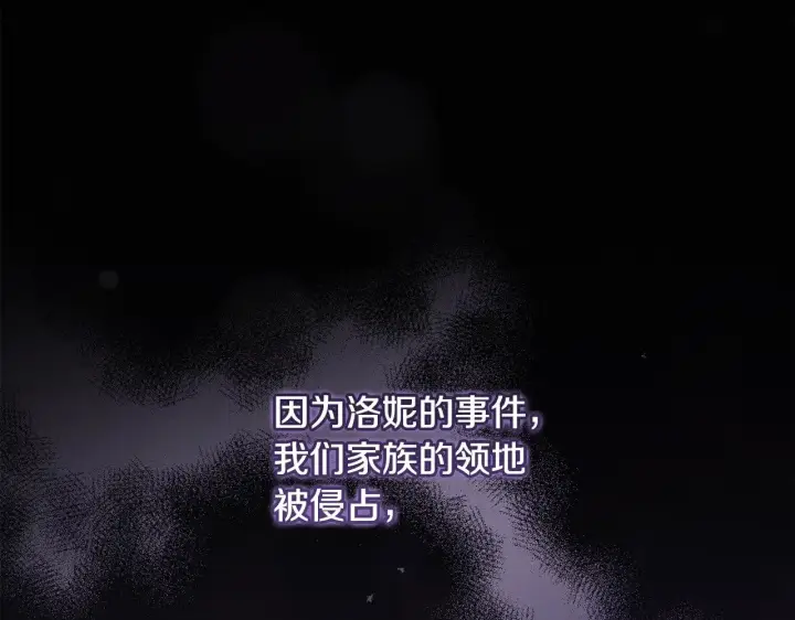 漫画《太可爱了怎么办》第50话 皇室血统第14张图
