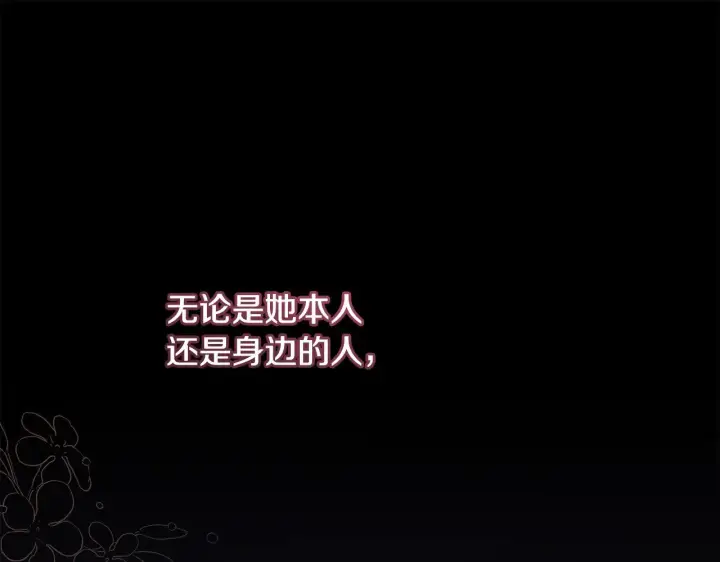漫画《太可爱了怎么办》第50话 皇室血统第145张图