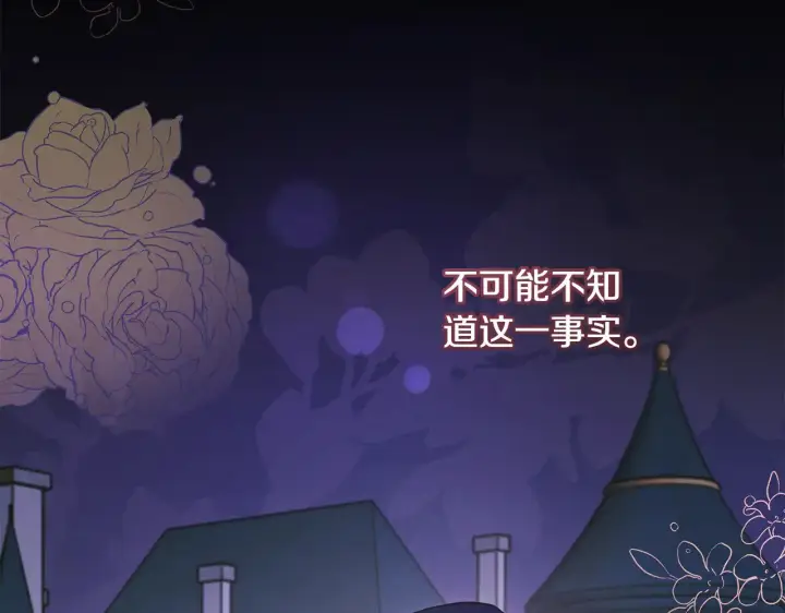 漫画《太可爱了怎么办》第50话 皇室血统第146张图