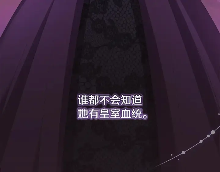 漫画《太可爱了怎么办》第50话 皇室血统第153张图