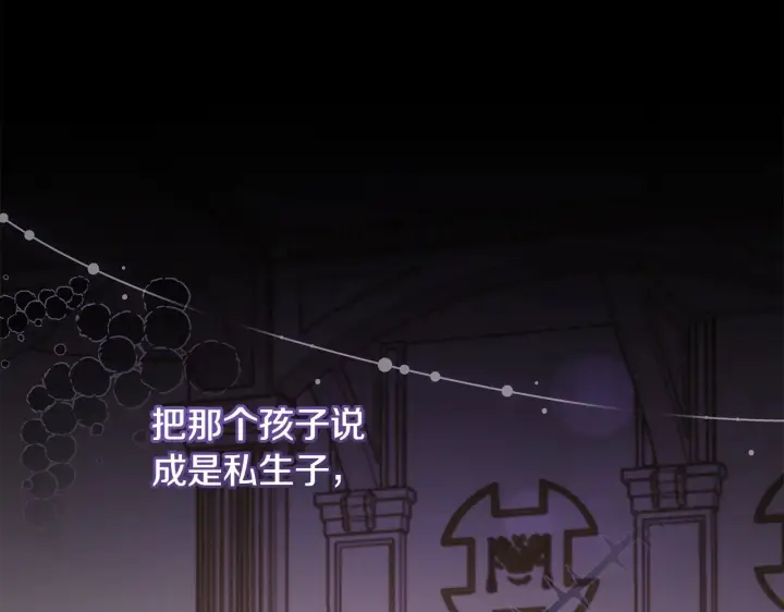 漫画《太可爱了怎么办》第50话 皇室血统第155张图