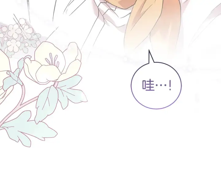 漫画《太可爱了怎么办》第50话 皇室血统第172张图