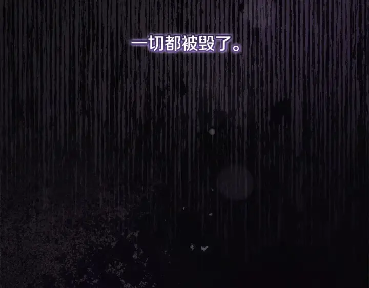 漫画《太可爱了怎么办》第50话 皇室血统第18张图