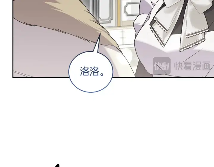 漫画《太可爱了怎么办》第50话 皇室血统第182张图