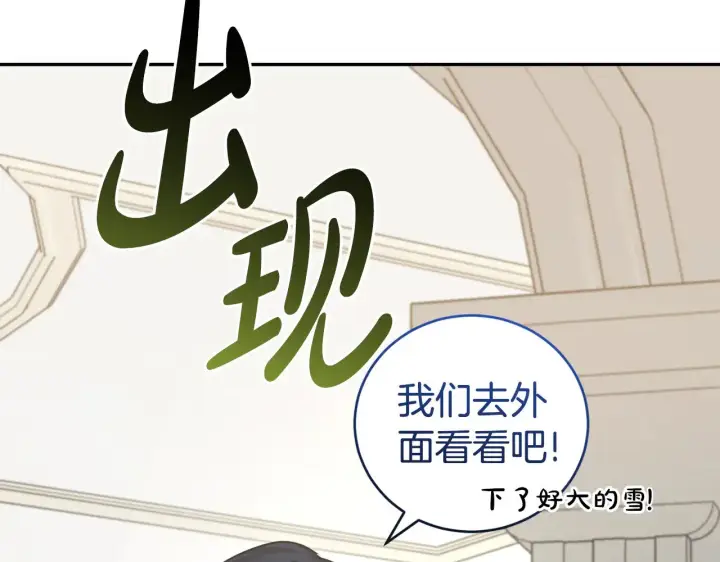 漫画《太可爱了怎么办》第50话 皇室血统第183张图