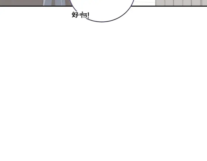 漫画《太可爱了怎么办》第50话 皇室血统第186张图